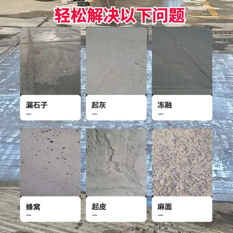 新浦低碳市政修补材料简单快速修补道路恢复交通